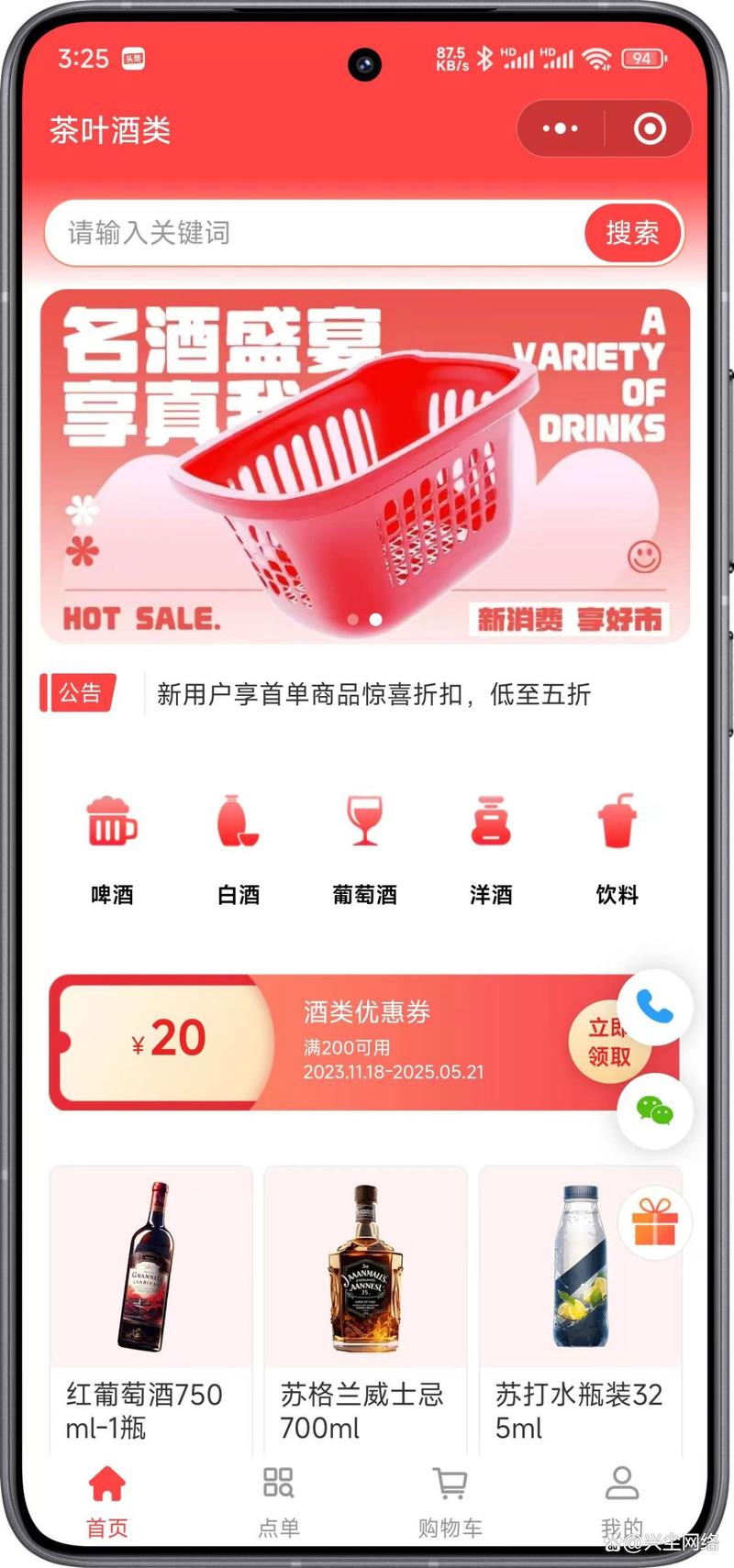 批发零售行业的市场变化与趋势